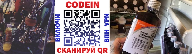 Codein напиток Lean (лин)  продажа наркотиков  Козловка 