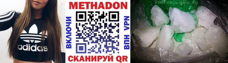 Метадон VHQ  Козловка 